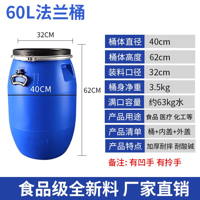 化工桶加厚塑料圆桶铁酒桶法兰箍桶食品级桶密封泔水桶桶桶