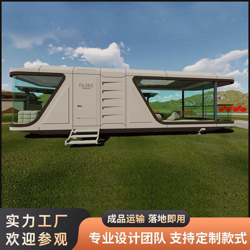 烟台养马岛38平方民宿太空舱装配式模块拼装房星空屋玻璃阳光房