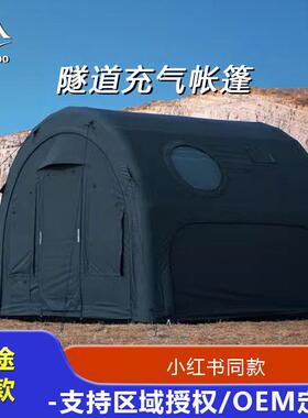 网红隧道充气帐篷小红书同款高颜值家庭帐篷防暴雨便携速开露营帐