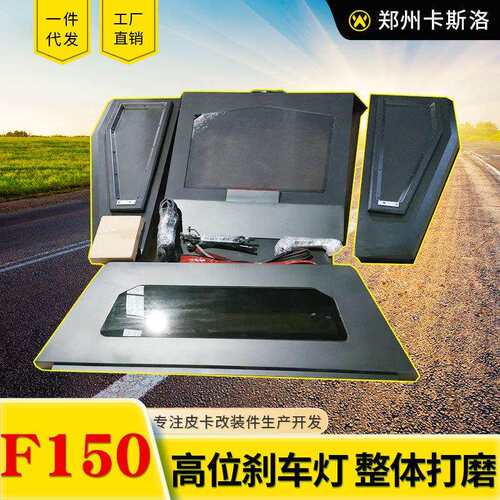 15-24年25年四门双排标箱猛禽f150改装件配件斜盖运动款后箱盖子