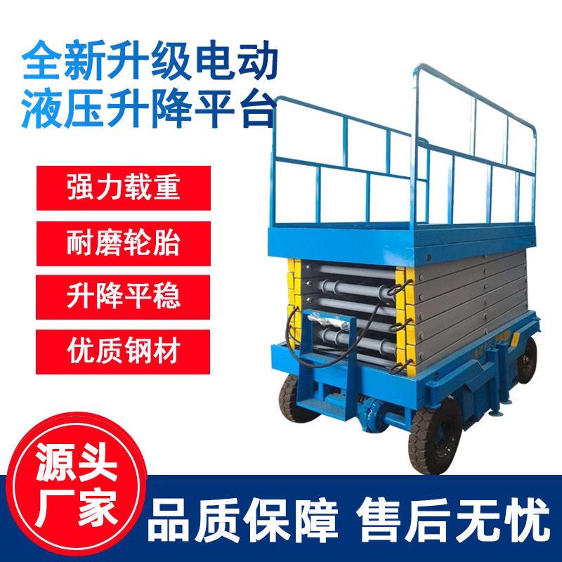 升降机升降平台小型电动家用移动式液压升降台铝合金剪叉式升降机