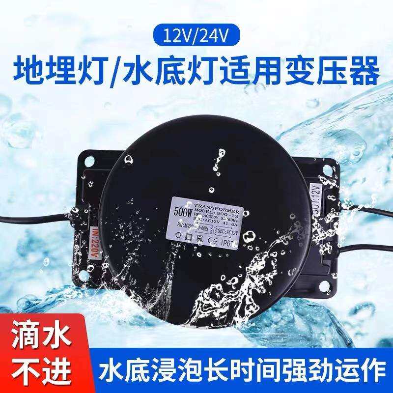 户外led地埋水下水底灯防水变压器220v转12v24v防水电源