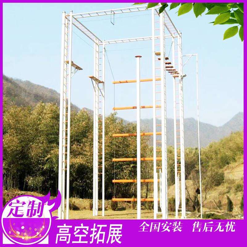 户外大型高空拓展设备景区攀岩攀爬项目团建体能拓展训练基地厂家