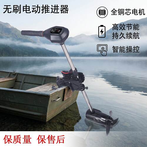 千流电动船用推进器大功率12V24V无刷电动船外机钓鱼船水下电机