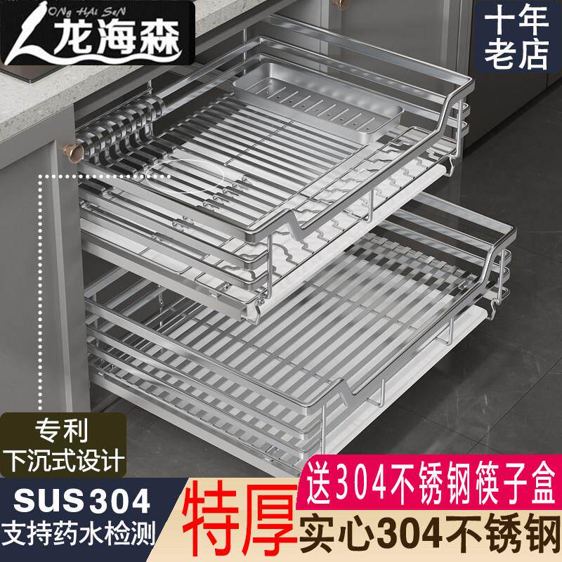 鹏音伴龙海森厨房整体橱柜小拉篮304不锈钢阻尼双层加厚扁钢碗碟拉蓝调味篮配件