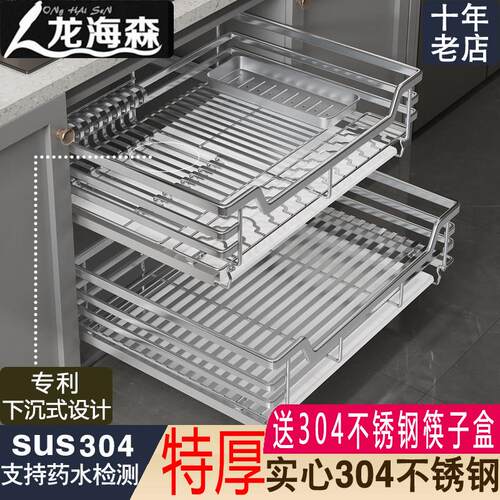 龙海森厨房整体橱柜小拉篮304不锈钢阻尼双层加厚扁钢碗碟拉蓝调