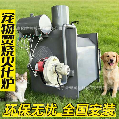 HEV工废弃垃圾焚烧炉家禽害尸病体无烟无味环保处理设备火化业炉