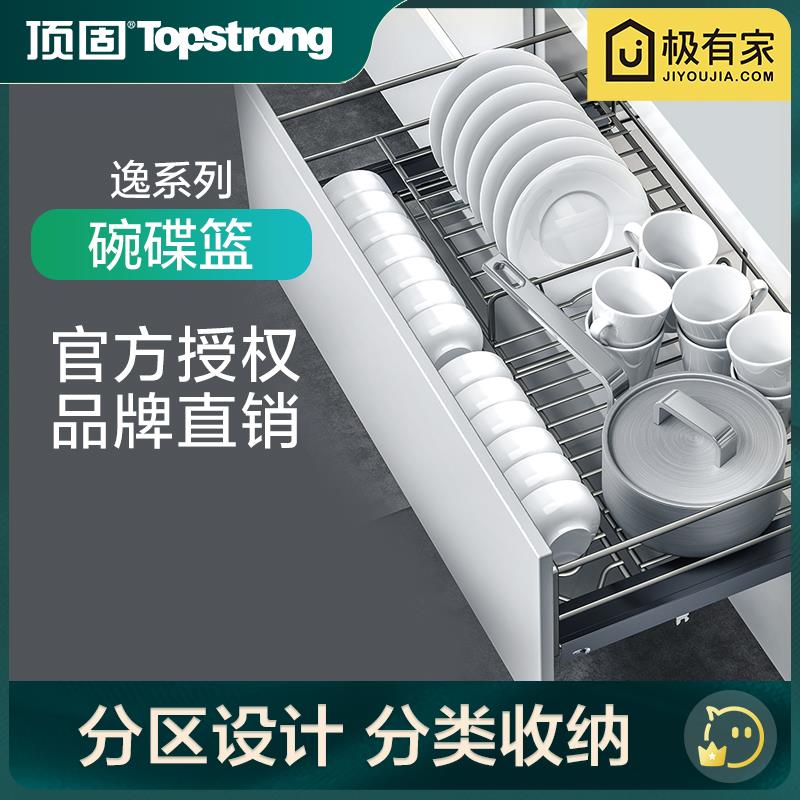 顶固拉篮厨房橱柜抽屉式碗碟拉篮柜子碗架碗篮收纳架碗碟篮五金