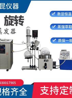厂家供应旋转蒸发器旋转蒸发仪实验室浓缩蒸馏设备RE-501（5L)