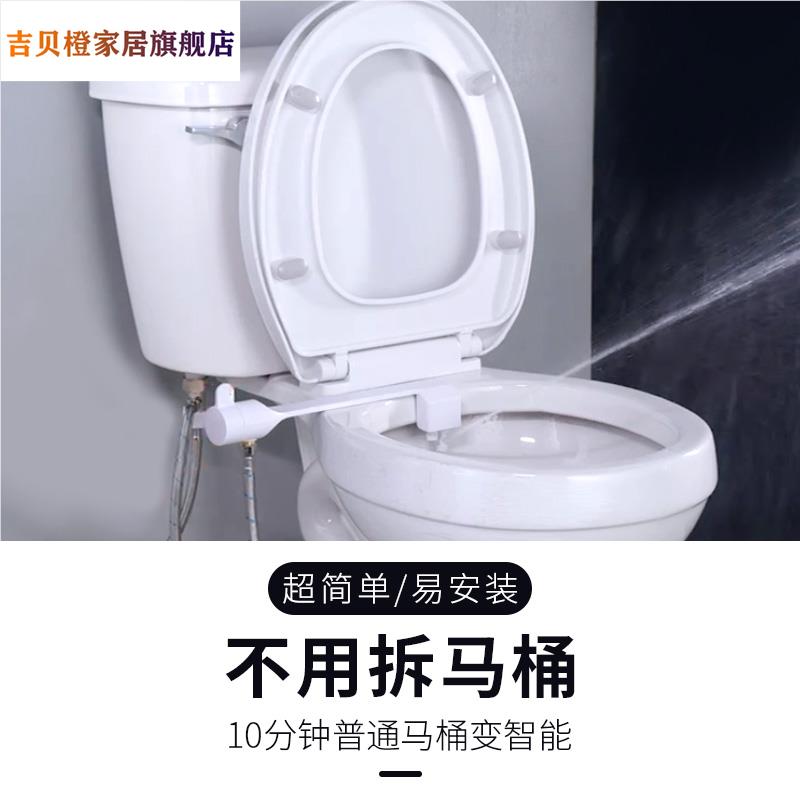 免拆不用电妇洗器冲洗器冲屁股神器马桶盖洁身器洗屁屁智能马桶盖