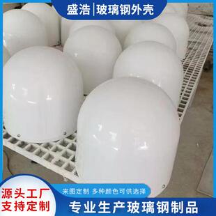 可供应5g天线保护罩外壳sJMT 玻璃 钢美化罩高透波低阻ngs天线美
