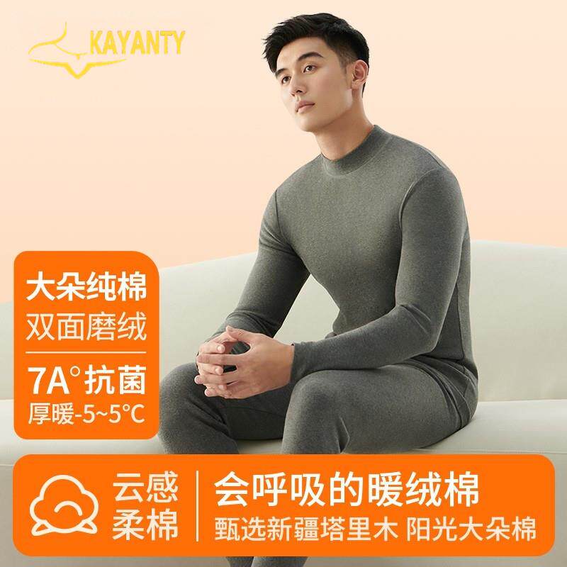 KAYANTY加绒加厚7A抗菌纯棉保暖内衣套装男高领棉毛衫秋衣秋裤女