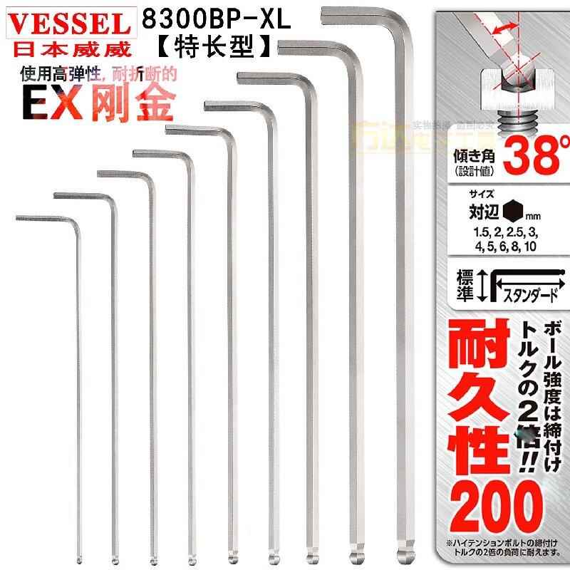 日本威威内六角扳手特长L型公制球头加硬内六方1.5 2.5 3 4 5 6mm 清洗/食品/商业设备 商用排烟机 原图主图