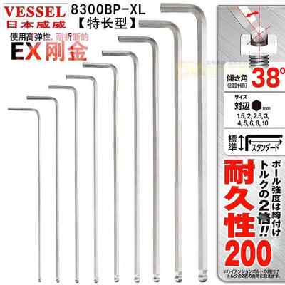 日本威威内六角扳手特长L型公制球头加硬内六方1.5 2.5 3 4 5 6mm