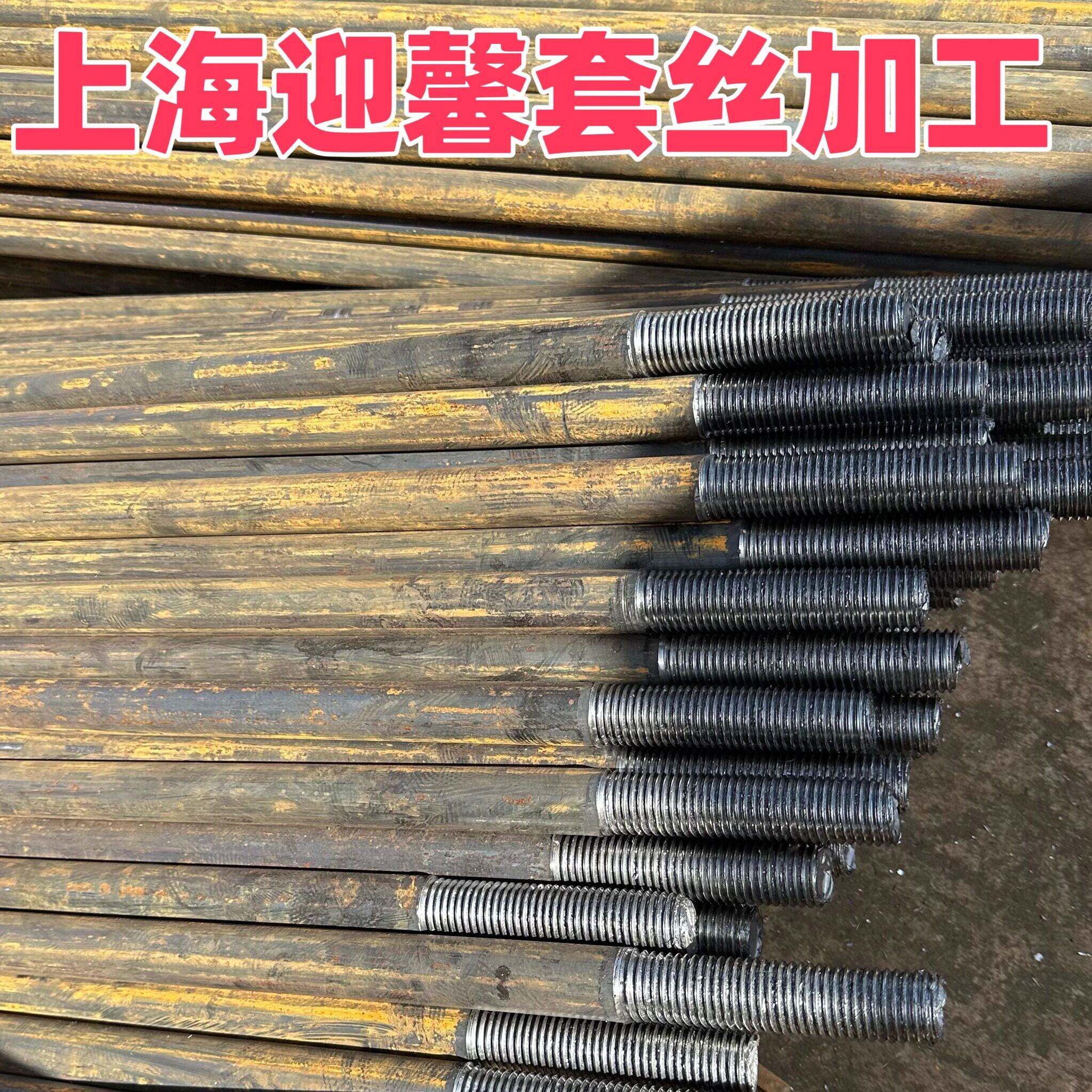 螺纹钢套丝加工圆钢套丝钢筋折弯丝牙丝杆地脚螺栓钢筋基础梁箍筋