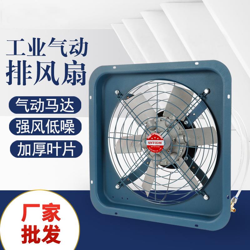 工业气动排风扇CF系列气动马达强风低噪铝合金扇叶转速可控排风扇