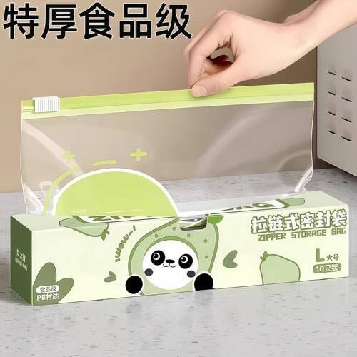 日本密封保鲜袋食品级家用冰箱收纳分装袋自封密实塑封滑索拉炼式