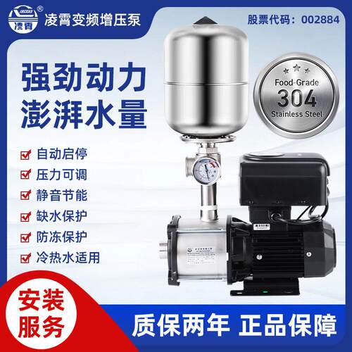 凌霄CMI变频增压泵不锈钢全自动自来水静音家用恒压供水泵220V