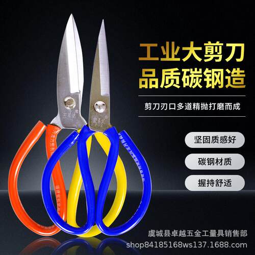 不锈钢剪刀工业大剪刀缝纫剪裁缝剪皮革裁布剪刀服装剪子剪刀