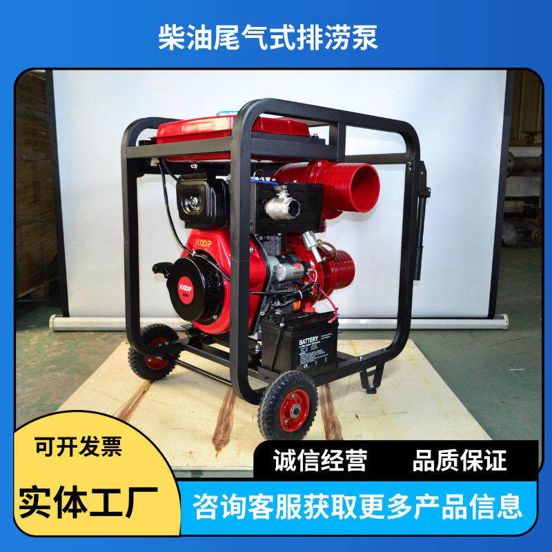 消防柴油15HP手抬机动泵 防汛应急抢险190立方流量自吸消防机动泵