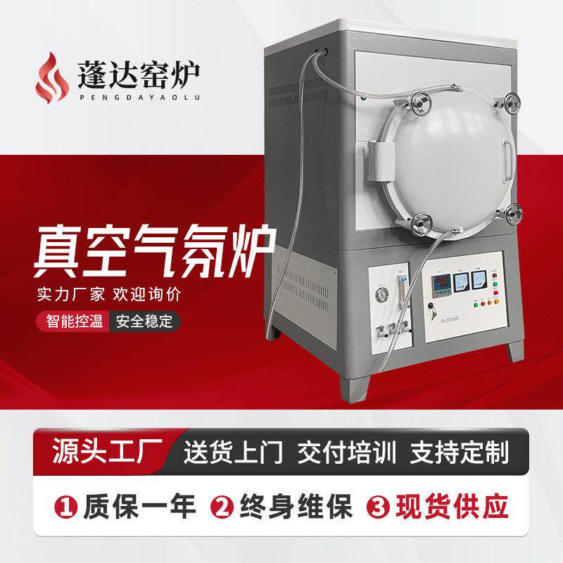 1200°C真空气氛炉可编程实验室电阻炉源头工厂非标定制