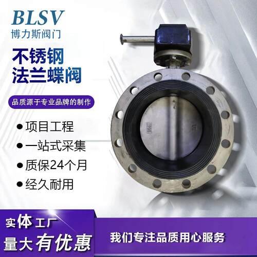 天津厂家直销不锈钢软密封法兰蝶阀D341X-16P水系统管网蝶阀