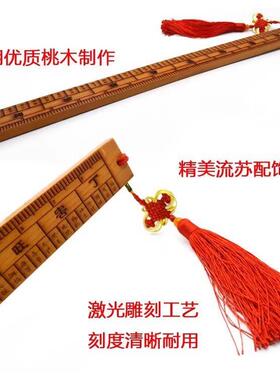桃木鲁班尺丁兰尺测量用品摆件鲁班尺木质丁兰尺
