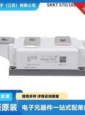 SKKT273/12ESKKT273/14ESKKT273/16E原盒原包双向可控硅晶闸管