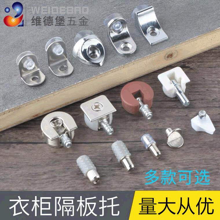 层板托衣柜玻璃活动隔板钉玻璃托架支撑托暗装支架家具五金配件