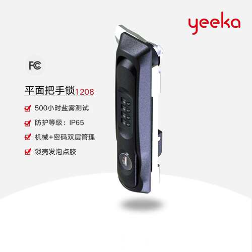 一卡yeeka 机柜配电箱锁机箱锁电控柜门锁平面密码锁1208-101-20