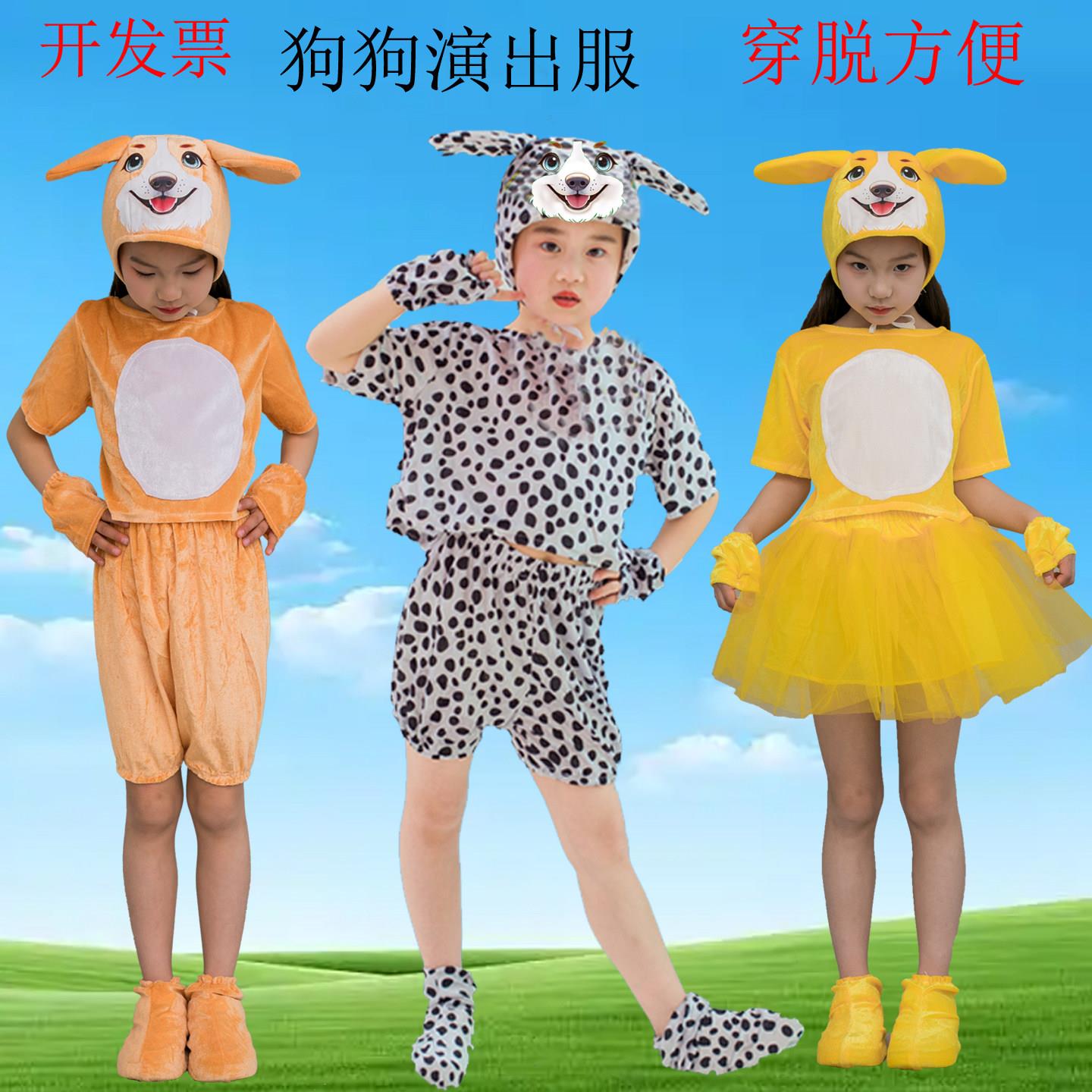 儿童小狗演出服卡通动物服斑点狗大童表演服小狗亲子服幼儿舞蹈服