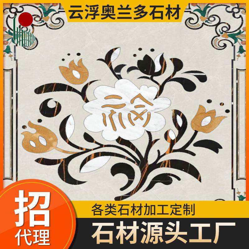 天然大理石玉石宝石水刀拼花马赛克别墅地板墙身