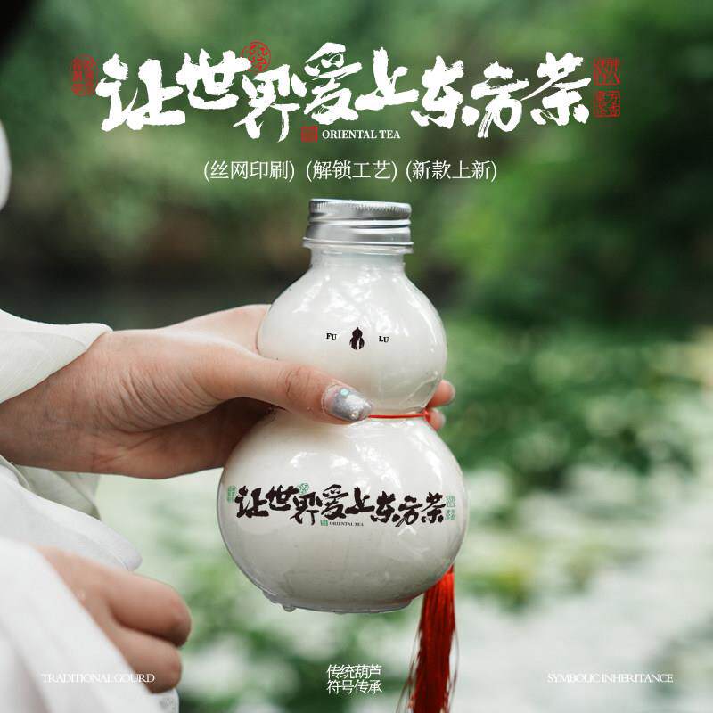 500ml让世界爱上东方茶网红塑料葫芦瓶奶茶咖啡饮料冷泡茶透明瓶