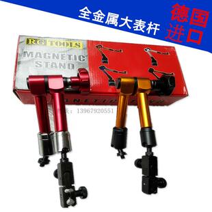 液压磁性表座机械万向磁力表座表杆表架百分表坐支架磁块磁铁座