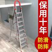 不锈钢家用折叠梯子 加厚人字梯室内便携多功能楼梯六七八九昌震