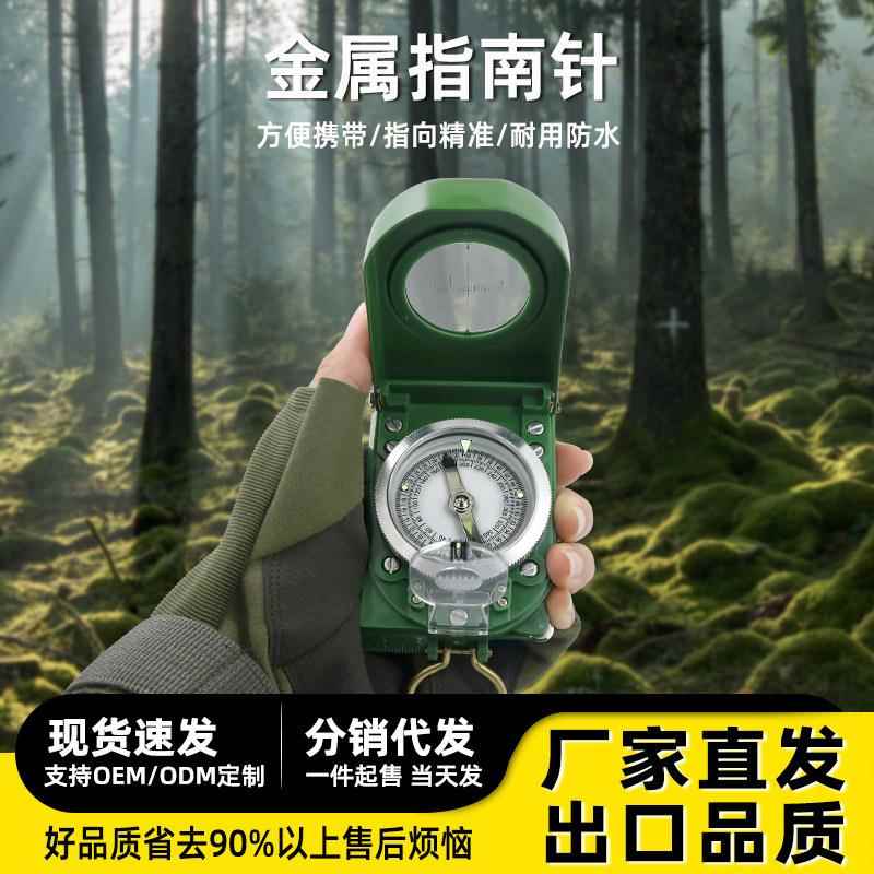 新品S80户外用多功能指南针指北针塑料带夜光带坡度仪现货