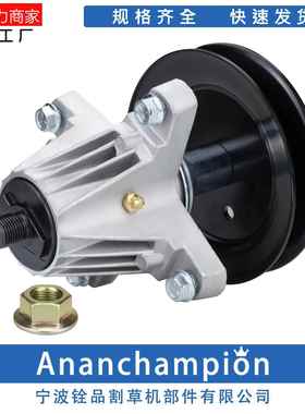 园林工具厂家割草机配件刀架Spindle618P09236带安装螺栓螺母包邮