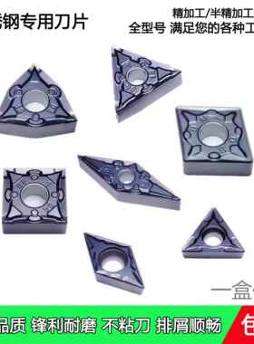 不锈钢专用数控车刀片 WNMG080408-BF 外圆内孔刀片 三角车刀