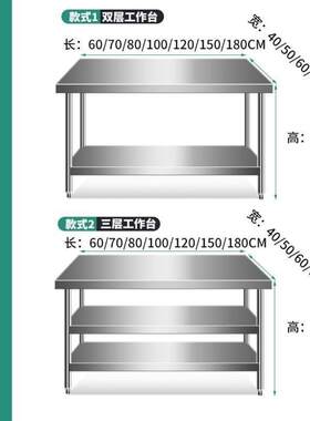 加厚304不锈钢工作台厨房操作台灶台架家用台面切菜烧饭平面桌