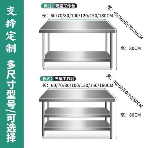 加厚304不锈钢工作台厨房操作台灶台架家用台面切菜烧饭平面桌