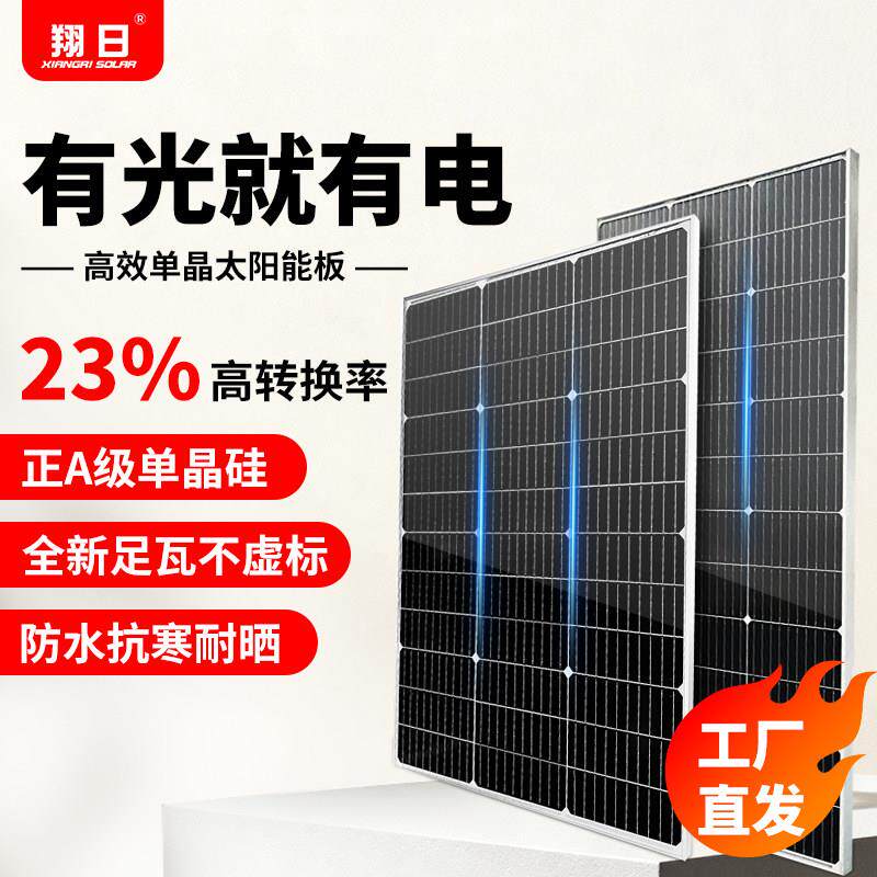 新款单晶太阳能电池板18V20W至200W 深圳制多晶太阳能发电板 充电