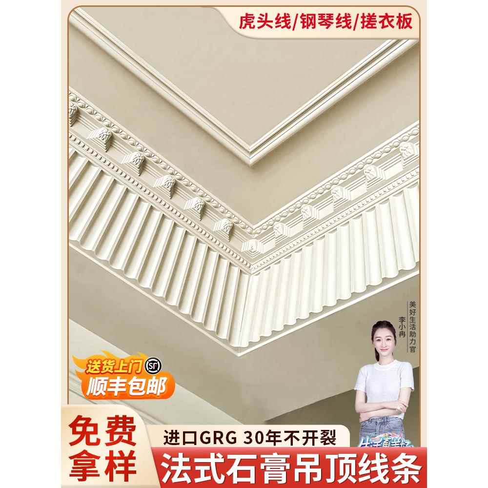 石膏线条虎头石膏线装饰条法式钢琴键吊顶造型双眼皮搓衣板石膏线