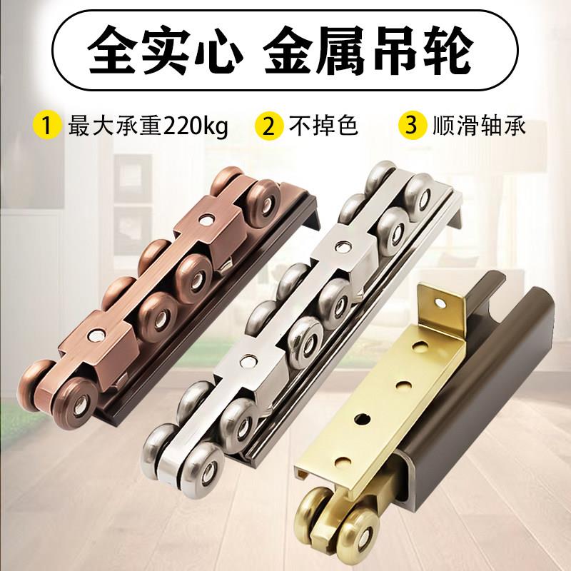 木门吊轮滑轮移门轨道吊轮实木玻璃拉门滑轨滑轮吊门全金属轮