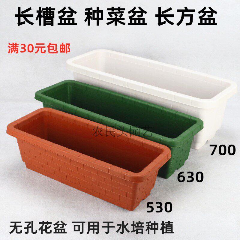 长槽盆阳台种菜花盆砖纹长方形盆多肉长条盆无孔水培盆花槽花箱