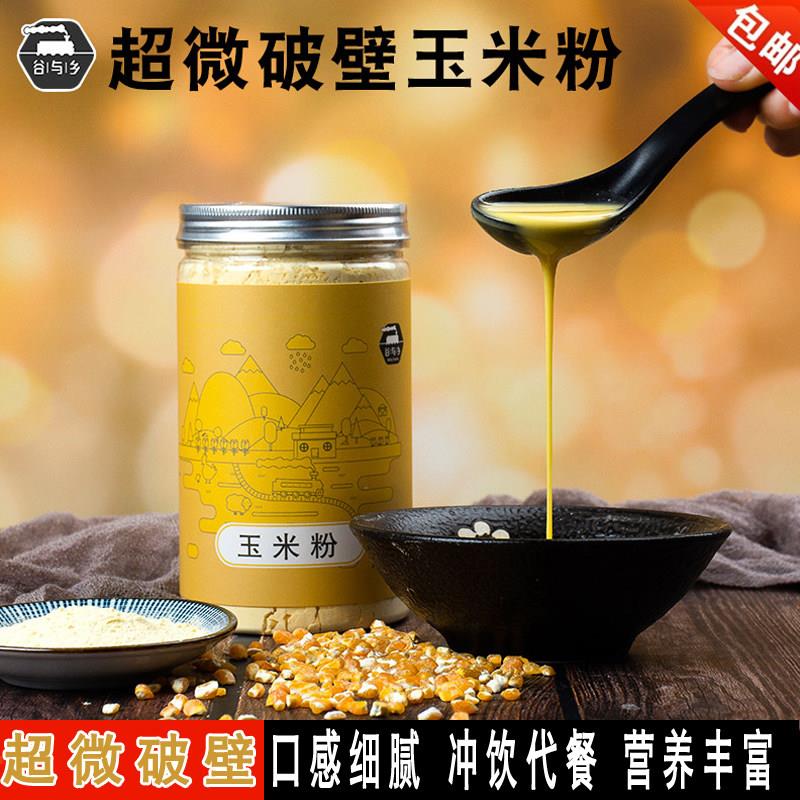 谷与乡烘焙纯熟玉米粉即食冲饮超微破壁细玉米面糊 早餐代餐原味