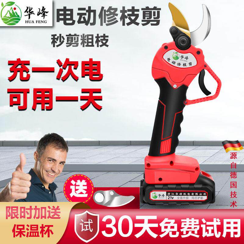 电动修枝剪刀剪果树园林电动剪子锂电充电式粗枝剪修剪树枝电剪子