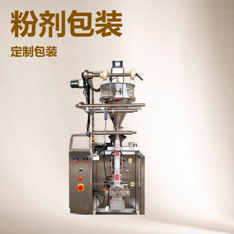 全自动核桃粉末包装机直螺杆定量包装机面粉核桃粉山药粉包装机多
