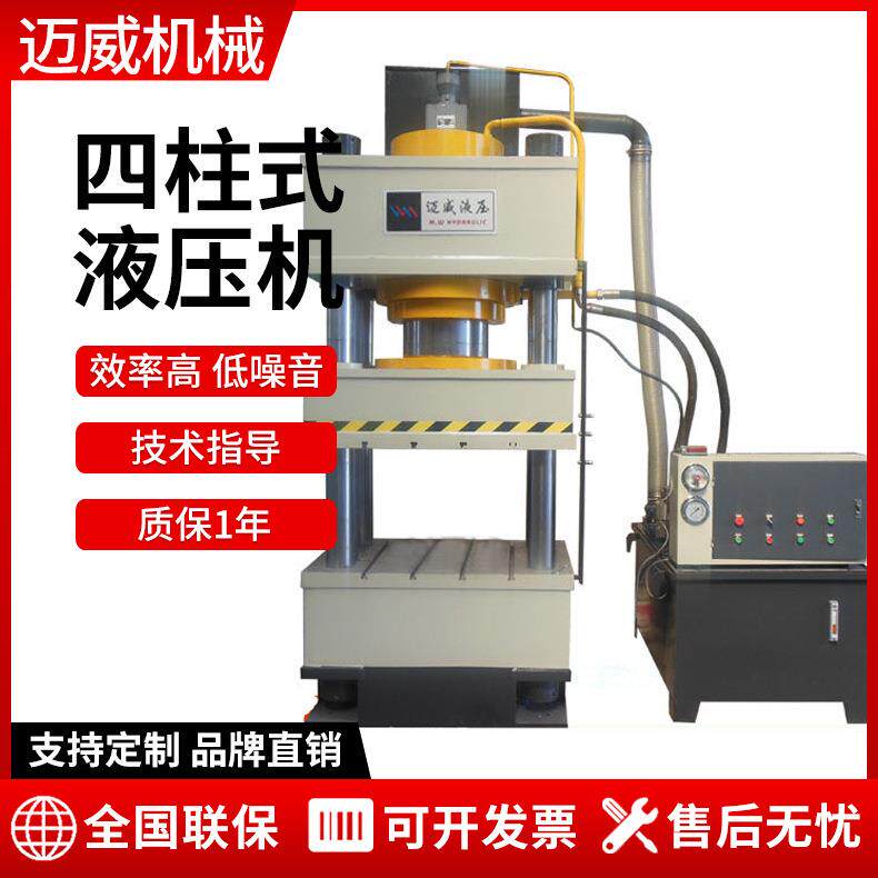 500吨三梁四柱压力机树脂砂轮成型三梁四柱液压机油压压力机厂家