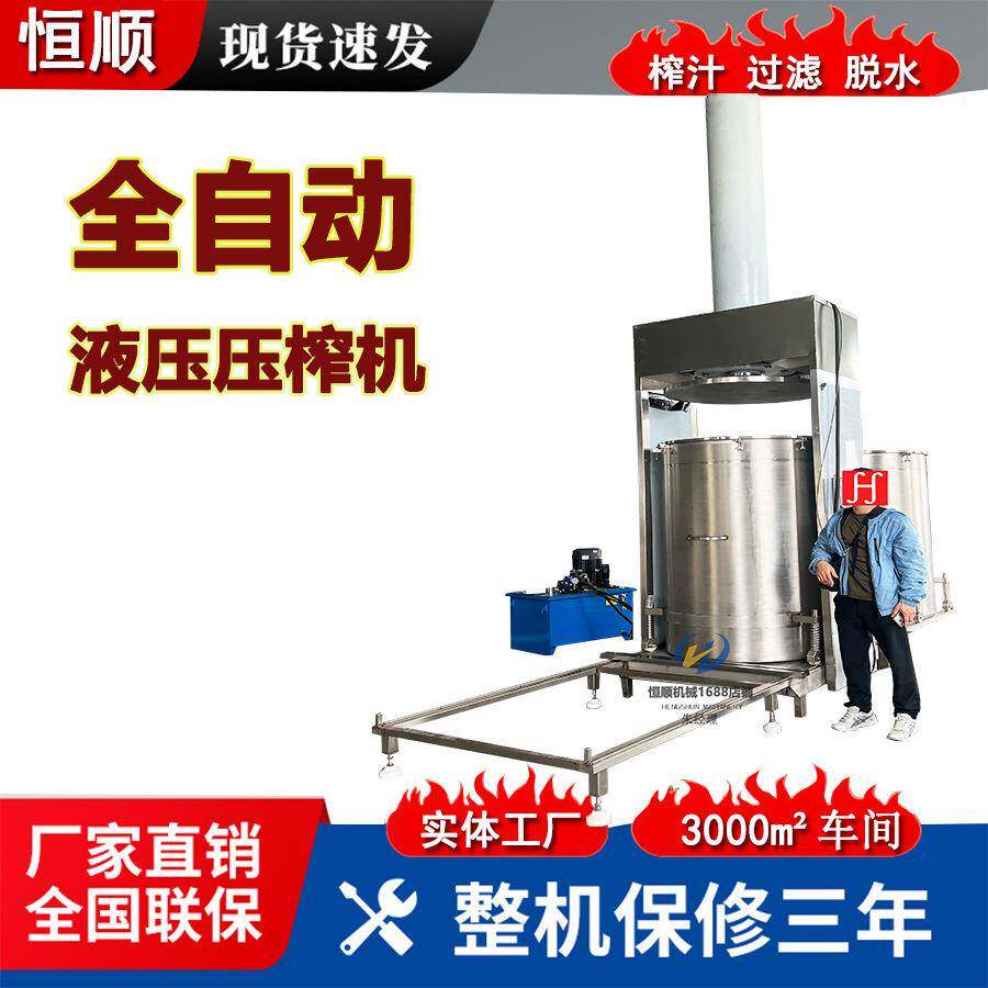凉拌菜生抽酱油过滤杂质压榨机桑葚果汁萃取冷榨机豆瓣酱脱水机