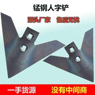 小型耕耘机配件耘锄头65锰钢三角耘锄钩子松土犁铧铲农用工具人字